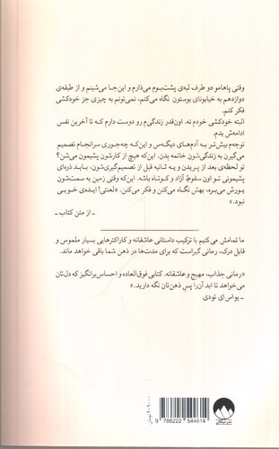 تصویر کتاب ما تمامش می کنیم