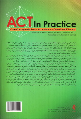 تصویر کتاب ACT در عمل