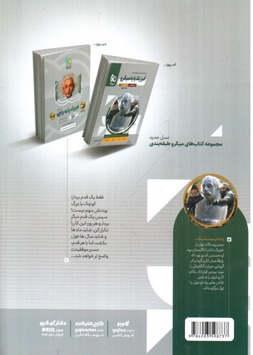 تصویر کتاب گاج فیزیک پایه ریاضی کنکور (جلد 1) 