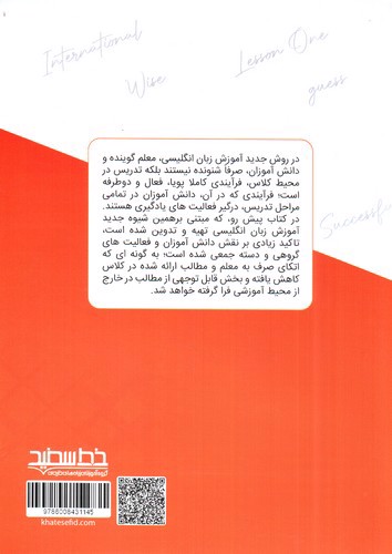 تصویر کتاب خط سفید کارپوشه زبان انگلیسی یازدهم