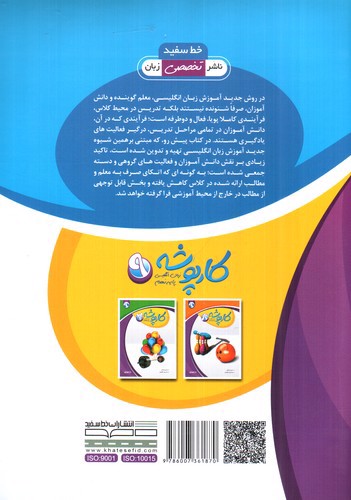 تصویر کتاب خط سفید کارپوشه زبان انگلیسی نهم