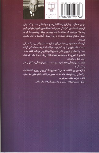 تصویر کتاب اعتراف به زندگی