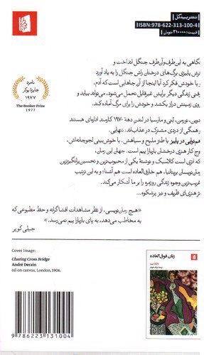 تصویر کتاب هم نوایی در پاییز