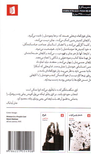 تصویر کتاب زنان فوق العاده
