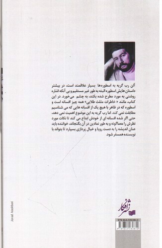 تصویر کتاب تعیین موقعیت شهر خیالی