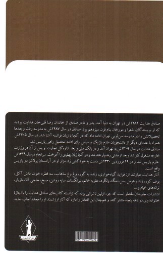 تصویر کتاب زنده به گور