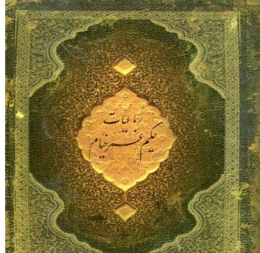 تصویر کتاب رباعیات خیام (قاب کشویی) 