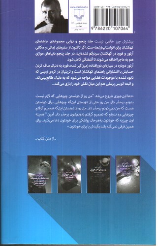 تصویر کتاب بیشترش چیز خاصی نیست (جلد پنجم)