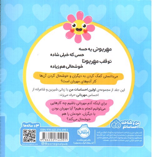 تصویر کتاب امروز چه مهربونم