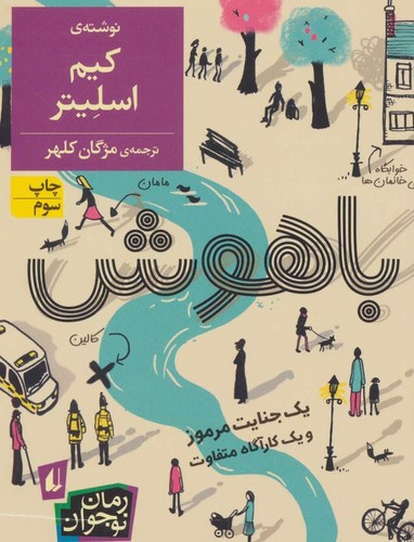 تصویر کتاب باهوش