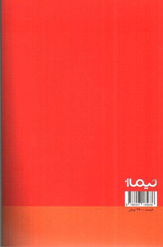 تصویر کتاب پازل شعر امروز ( خوب ترین حادثه می دانمت )