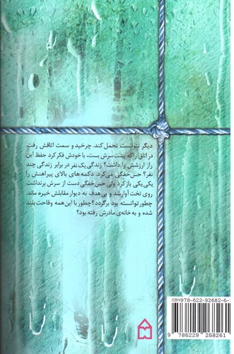 تصویر کتاب خاموشی