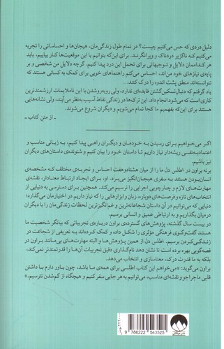 تصویر کتاب اطلس دل