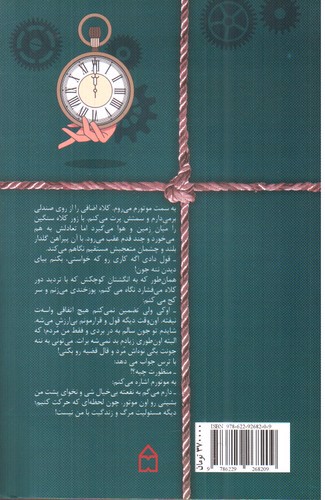 تصویر کتاب زمان 00:00