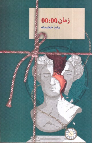 تصویر کتاب زمان 00:00