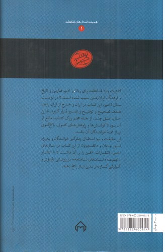 تصویر کتاب داستان رستم و سهراب