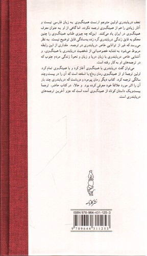 تصویر کتاب بیست و یک داستان