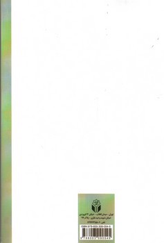 تصویر کتاب مددکاری گروهی 