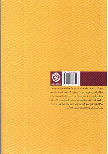 تصویر کتاب جامعه شناسی به زبان ساده 