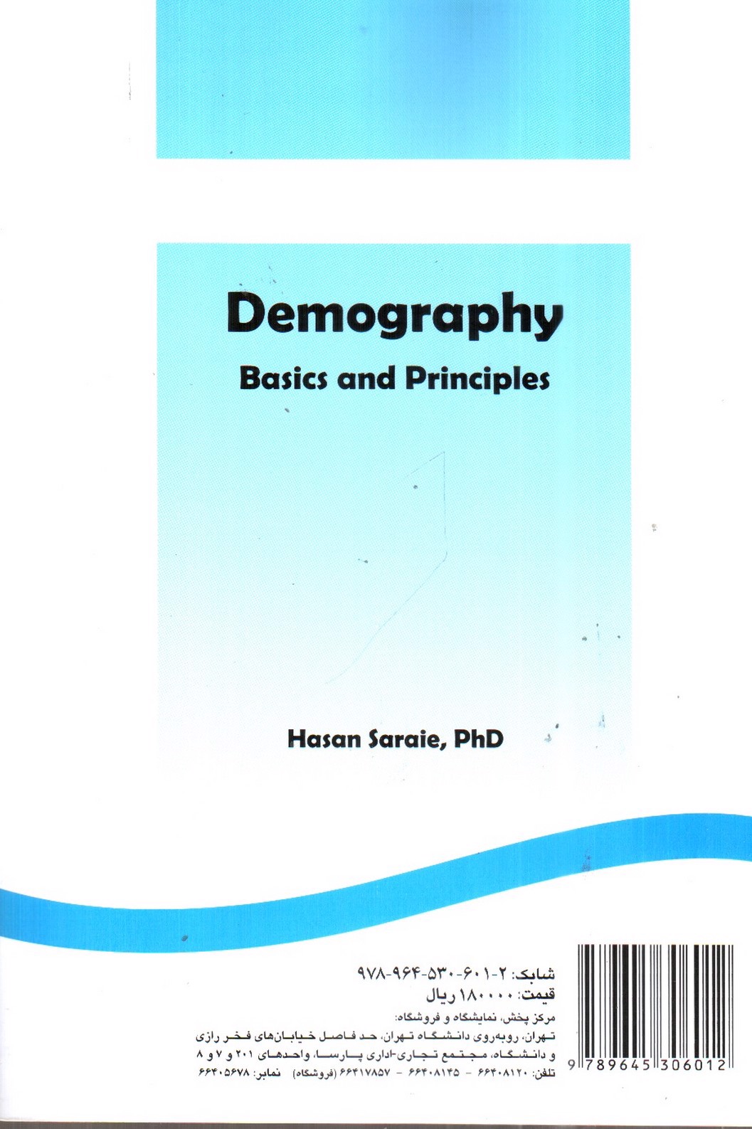 تصویر کتاب جمعیت شناسی: مبانی و زمینه ها (1468)