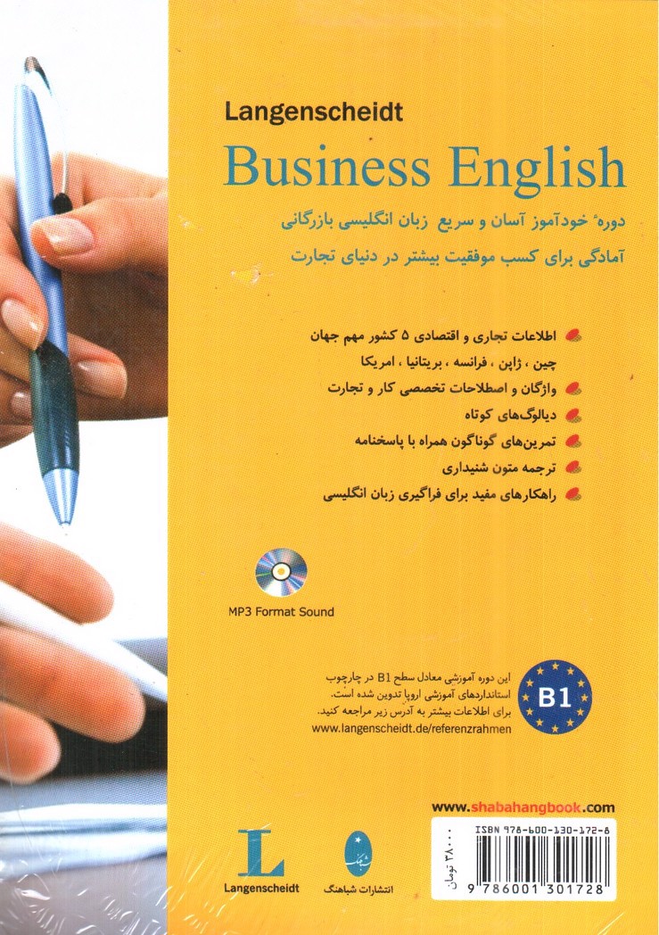 تصویر کتاب انگلیسی در کسب و کار