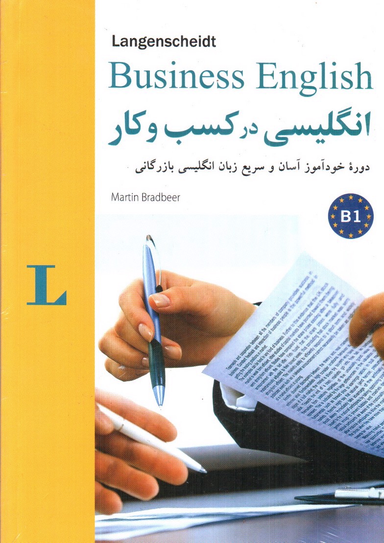 تصویر کتاب انگلیسی در کسب و کار
