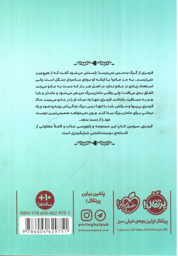 تصویر کتاب قرمزی
