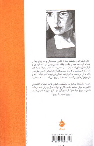 تصویر کتاب یک فنجان چای