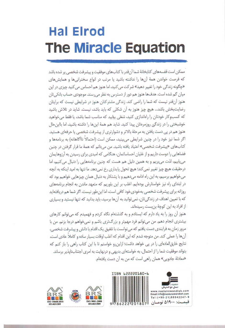 تصویر کتاب معادله جادویی