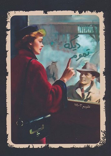 تصویر تقویم 1403 خیابان ایتالیا 6