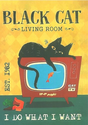 تصویر تقویم 1403 خیابان ایتالیا 11