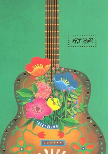 تصویر تقویم 1403 خیابان ایتالیا 7