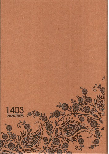 تصویر سالنامه 1403 وزیری جمعه جدا کرافت کد 120