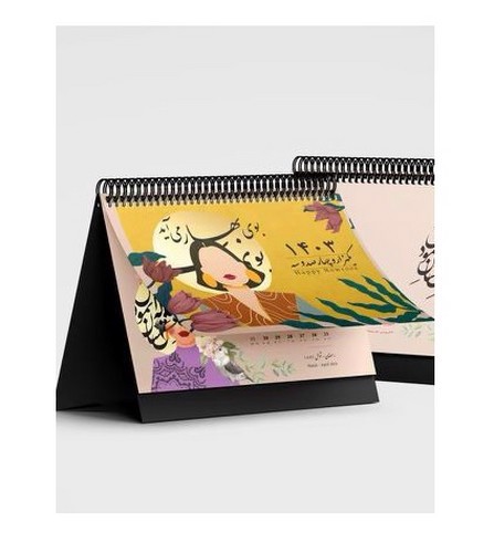 تصویر سالنامه 1403 رومیزی جانا