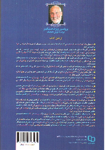 تصویر کتاب بهای نابرابری