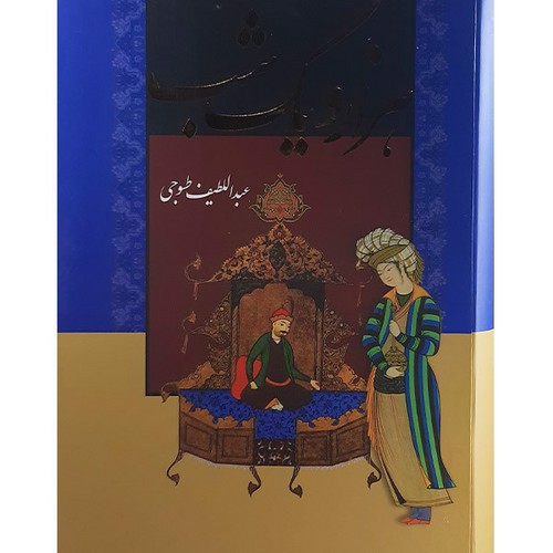 تصویر کتاب هزار و یک شب (دو جلدی) (قابدار)