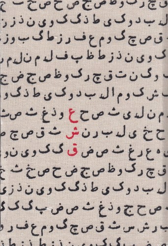 تصویر تقویم 1403 خانومچه عشق