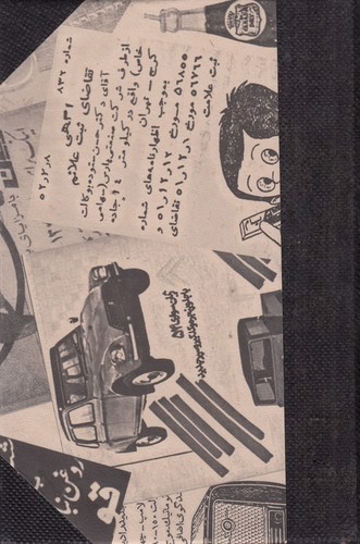 تصویر تقویم 1403 خانومچه نوستالژی