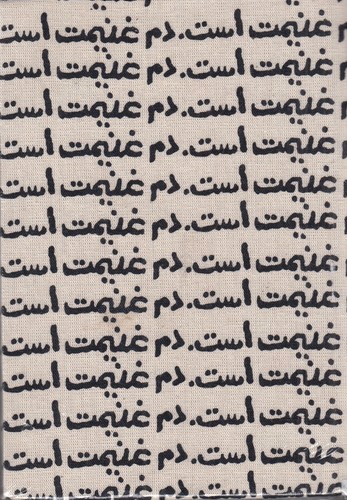 تصویر تقویم 1403 خانومچه دم غنیمت است