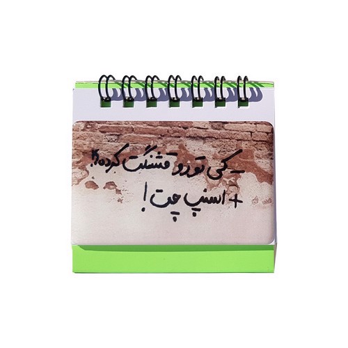 تصویر تقویم 1403 مینیاتوری استیکردار اسنپ چت