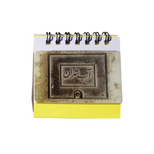 تصویر تقویم 1403 مینیاتوری استیکردار آب تهران