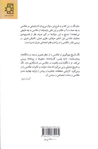 تصویر کتاب بار بازنمایی
