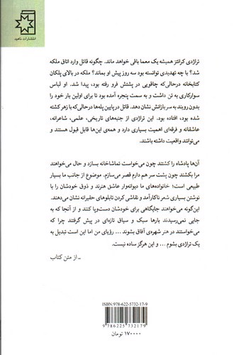تصویر کتاب عقاب دو سر
