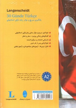 تصویر کتاب ترکی استانبولی در 30 روز