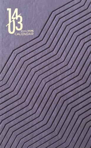 تصویر سررسید چرم 1403 (بنفش)