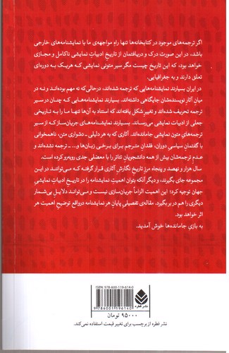 تصویر کتاب اویدیپوس