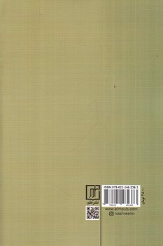 تصویر کتاب تاریخ تفکر اجتماعی در اسلام از آغاز تا دوره معاصر