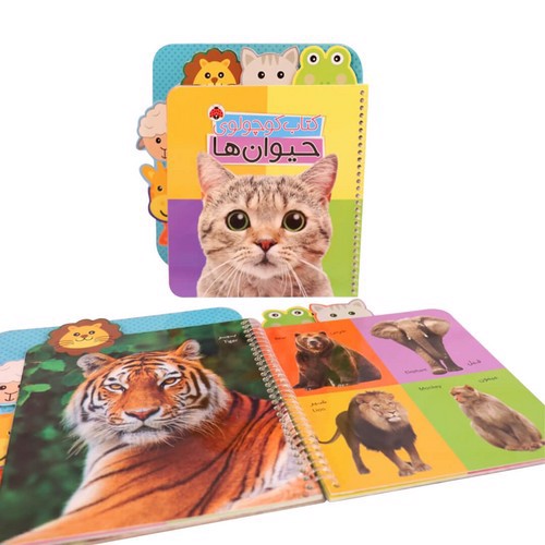 تصویر کتاب کتاب کوچولوی حیوانات