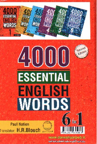 تصویر کتاب 4000 واژه ضروری در زبان انگلیسی