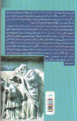 تصویر کتاب جامعه شناسی دین 